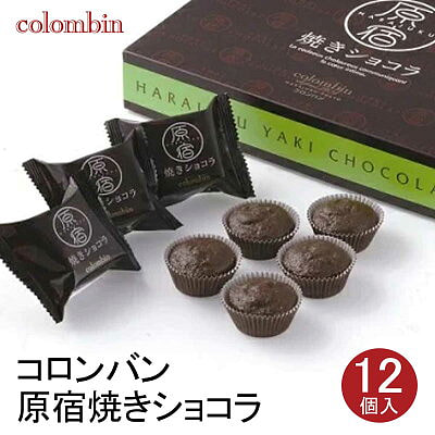 Colombin Dessert Baking Harajuku Chocolate 12 pcs