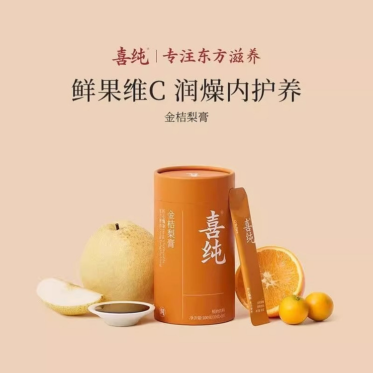 喜纯 金桔梨膏 古法熬制鲜橙天然维C10g*10条