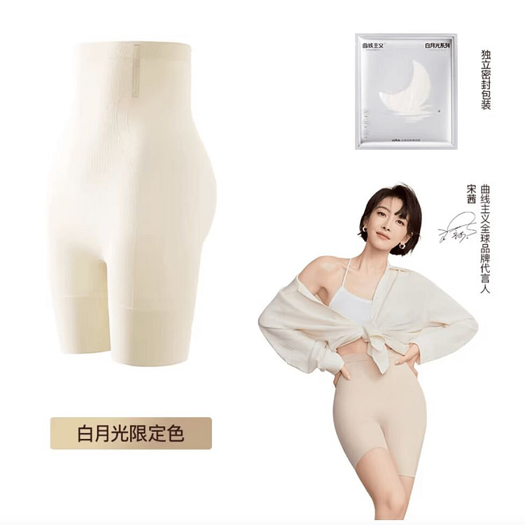 宋茜同款 曲线主义白月光收腹裤 限定色S码 1 个