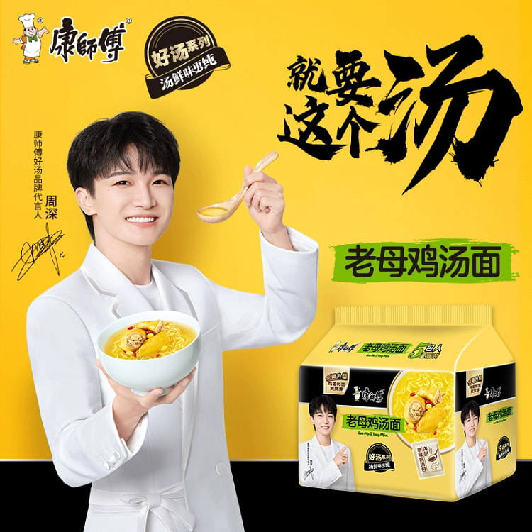 Master Kong's old hen noodle soup 110g*1