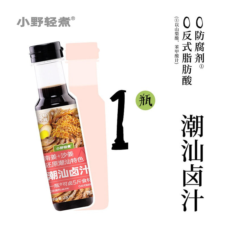 Xiaoye Light-Simmer Chaoshan-Style Braising Sauce 230 g
