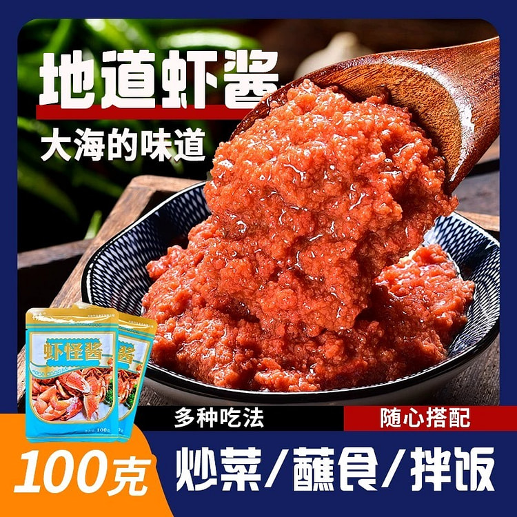 Dalian shrimp paste 100g 1 pack
