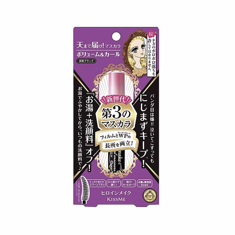 kiss Me 睫毛膏纤长卷翘防水不晕染（浓密款） 1 盒