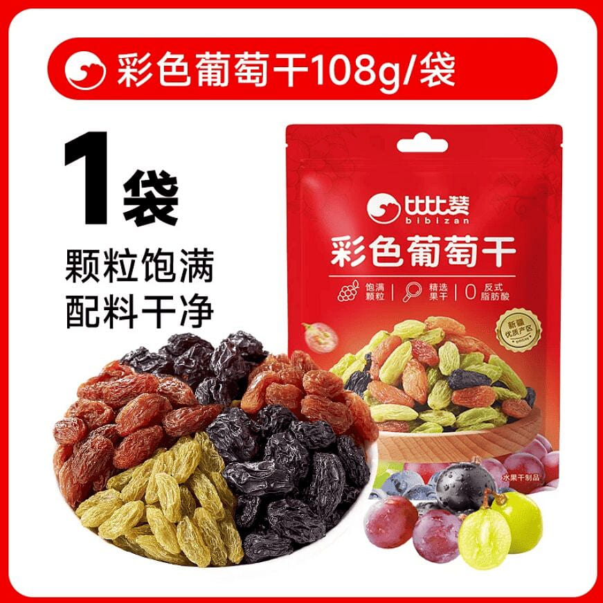 Bibi Zan Colorful Raisins 108g/bag. 108 g