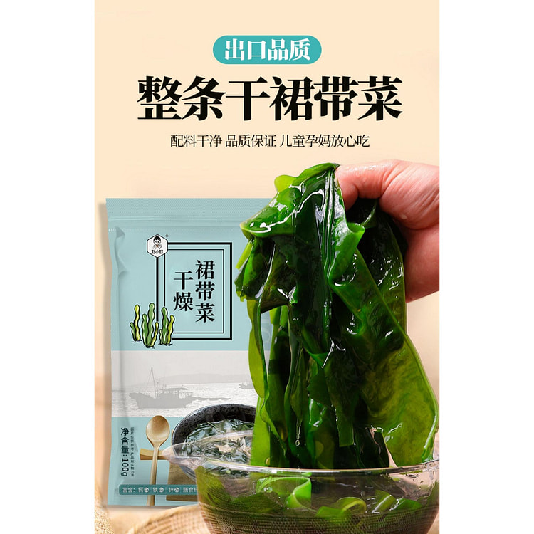 朴小样韩式裙带菜 100g*1袋