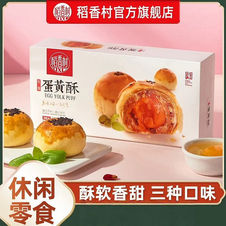 Daoxiangcun Cheese flavored egg yolk pastry 220g 220 g