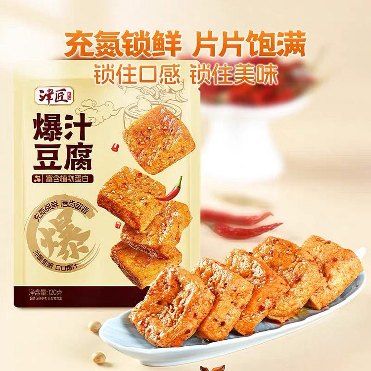 盐津铺子 爆汁豆腐干 香辣味 小零食
