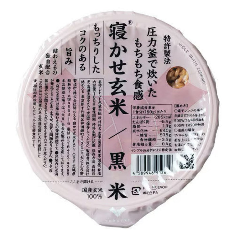 Yuwaeru Black Rice Blend Cooked Brown Rice 160g 1 each
