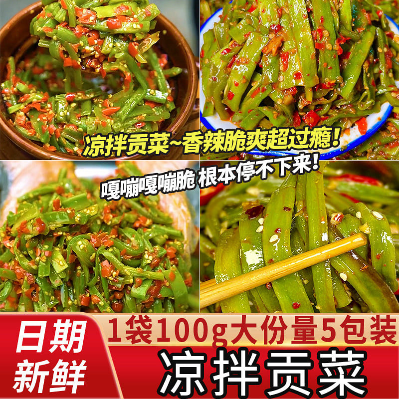 Colored pepper, Gongcai, and other dishes are packaged separately 500 g