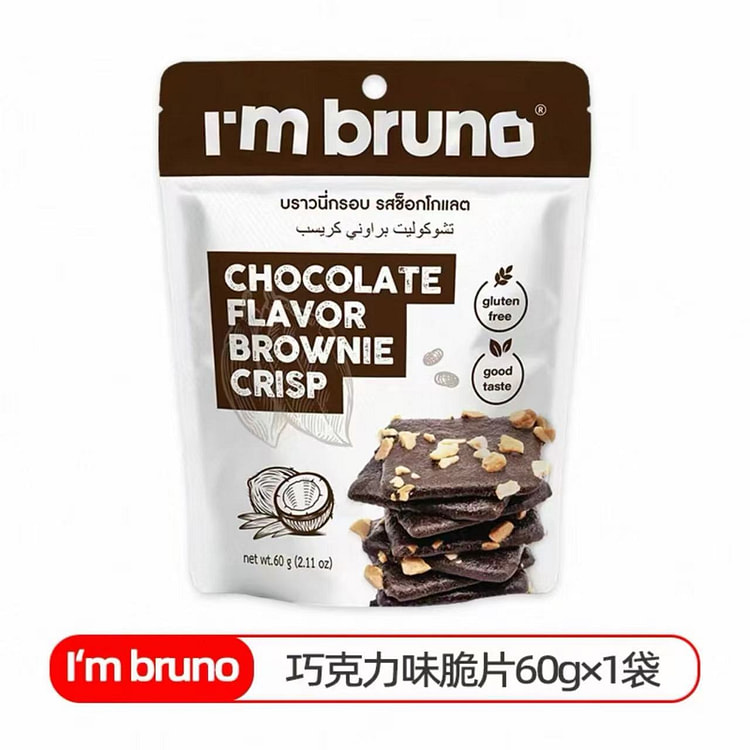 60g Brownie Crisps Chocolate & Nut Thin Crackers 1 pack
