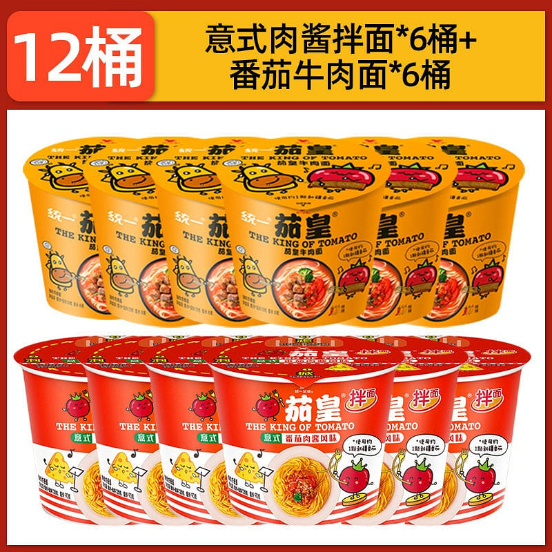 Mixed noodles 126g*12 barrels 1 box