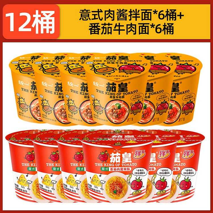 统一茄皇新品意式番茄酱拌面126g*12桶 1 盒