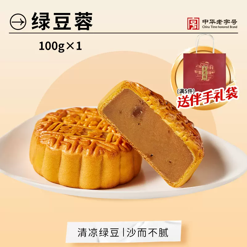 Get XingHuaLou Bakery Green Bean Paste Mooncake Loose 1 Piece Delivered making-a-traditional-chinese-red-bean-mooncake-classic-flavour