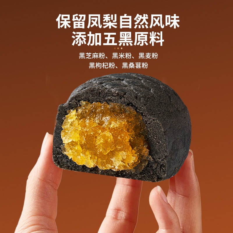 Get Taotaoju Black Gold Pineapple Cake Delivered | Weee! Asian Market