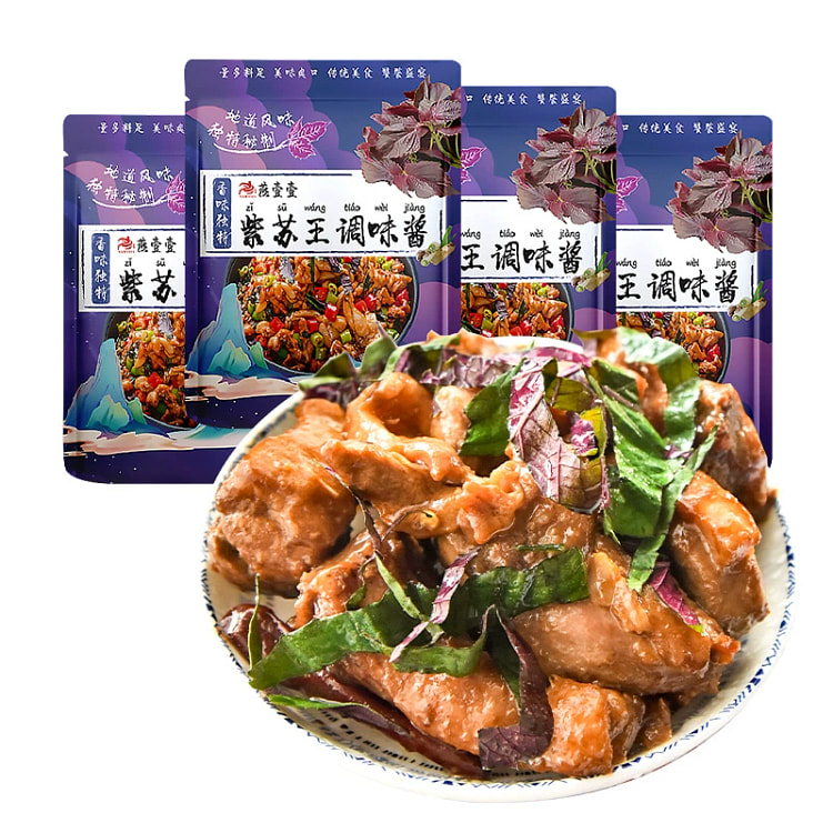 紫苏王调味酱1袋100g 广东牛蛙调料麻辣孜然