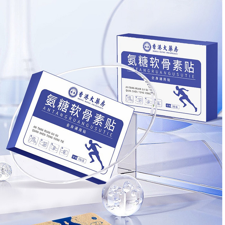 Hong Kong Pharmacy ammoniacal cartilage stick wormwood bone stick 5 sticker