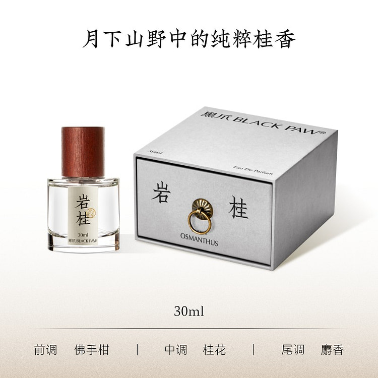 Blackpaw  "Osmanthus" perfume 30ml 30 g