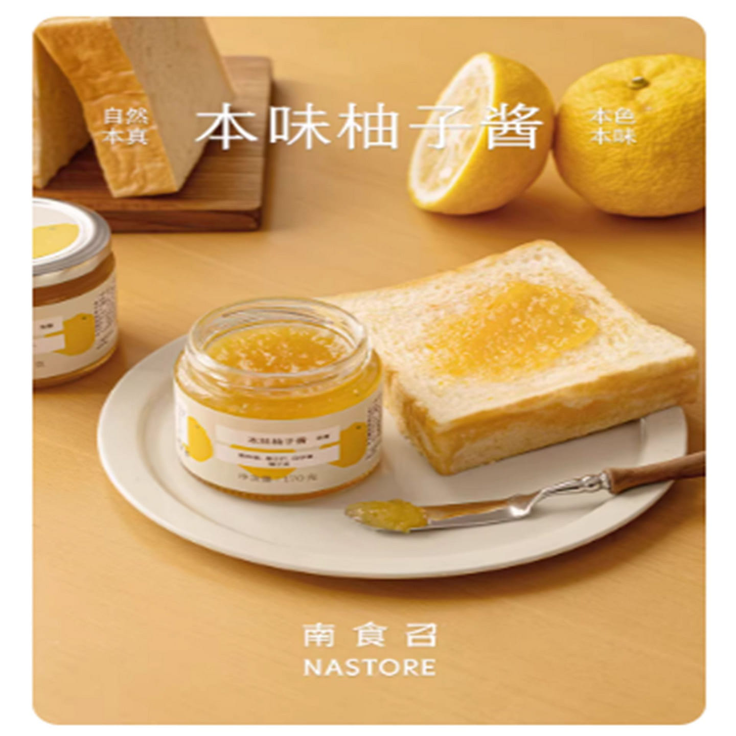 Nanshizhao Original Flavor Yuzu Sauce 170 g