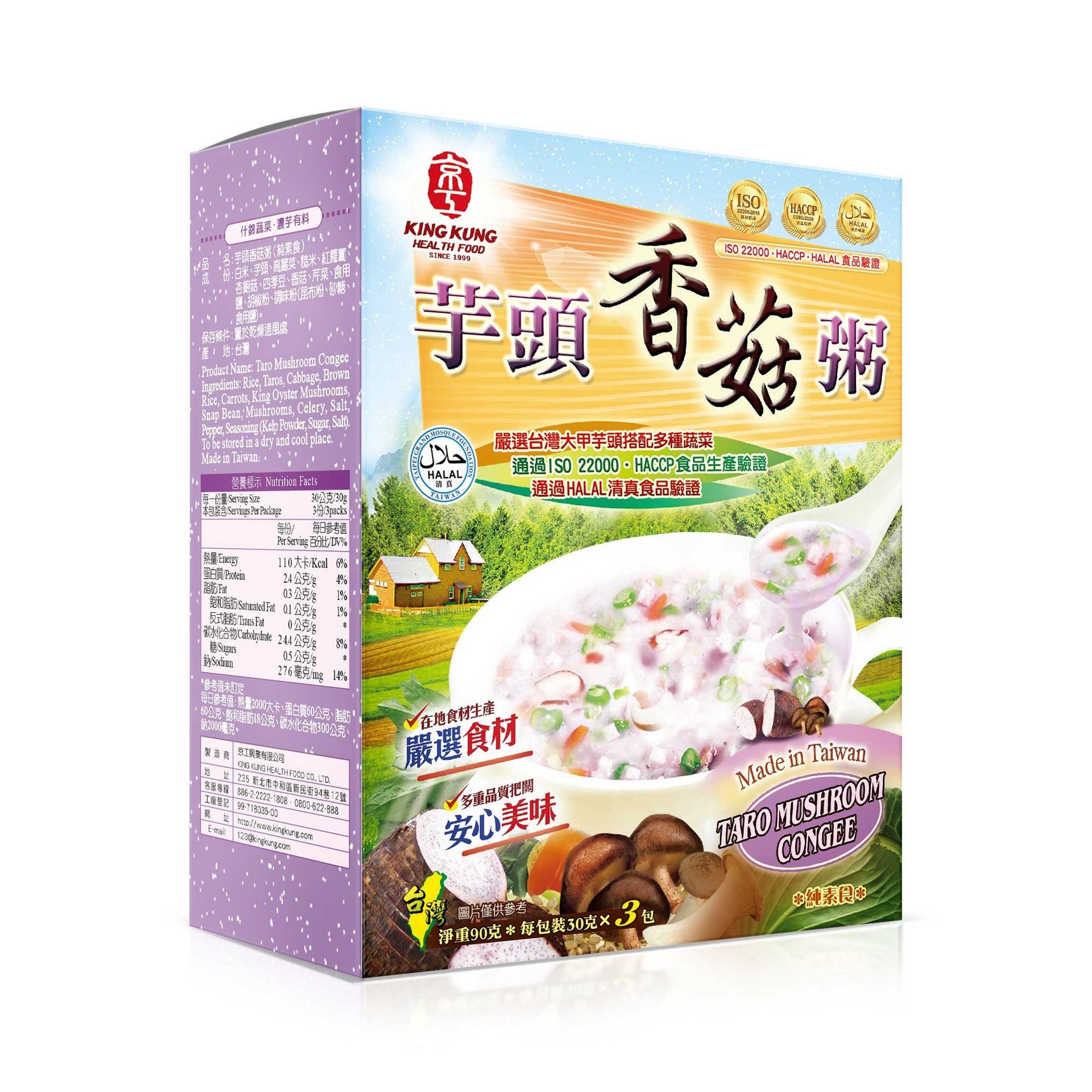 King Kung - Taro Mushroom Congee 1 box