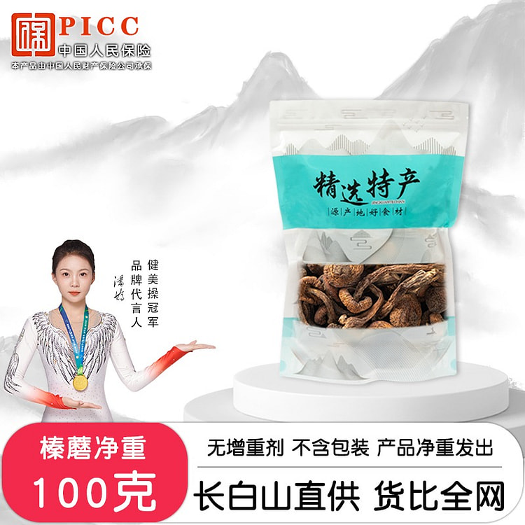 东北长白山野生臻蘑 小鸡炖蘑菇 非特级榛蘑丁 1袋