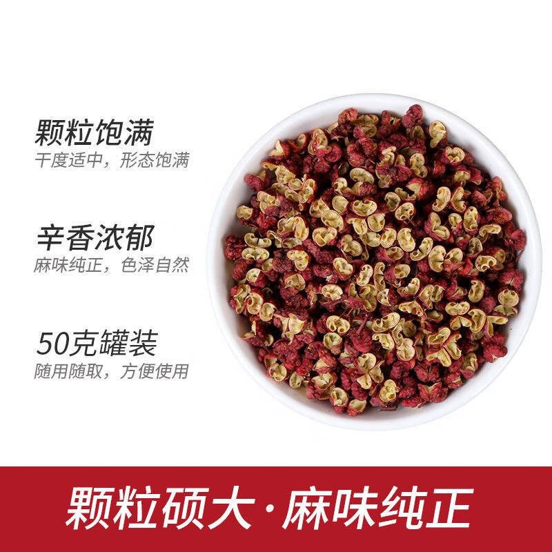 蜀姑娘汉源花椒组合110g - Weee!