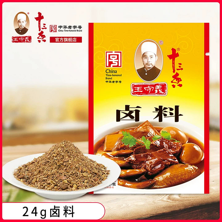 thirteen spice marinade 24g1 24 g
