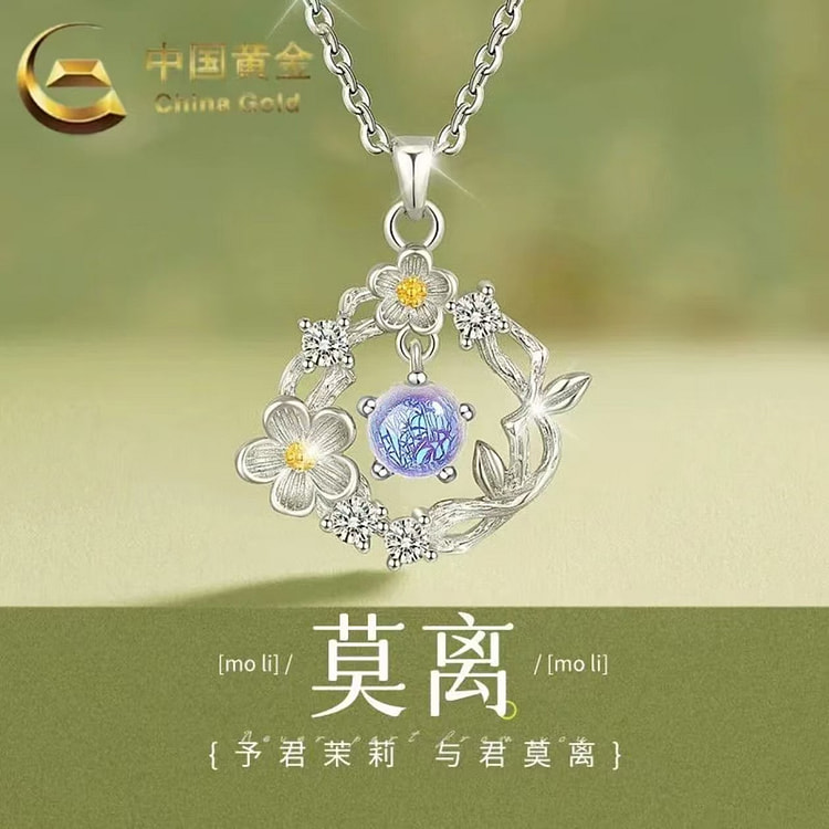 中国黄金纯银莫离茉莉花语项链轻奢高级感吊坠 1 份