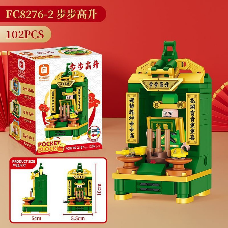 乐高积木财神爷月老神位神龛（步步高升）*1 1 包