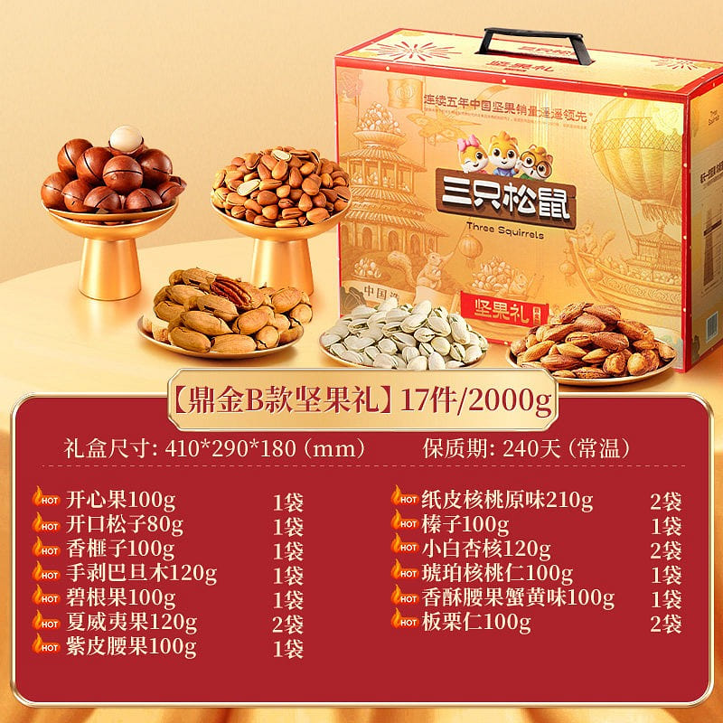 Three Squirrels Ding Gold Nut Gift Box 2000 g
