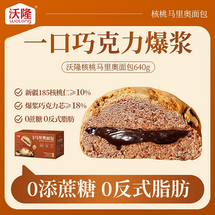 Wolong Walnut Mario Bread 640 g