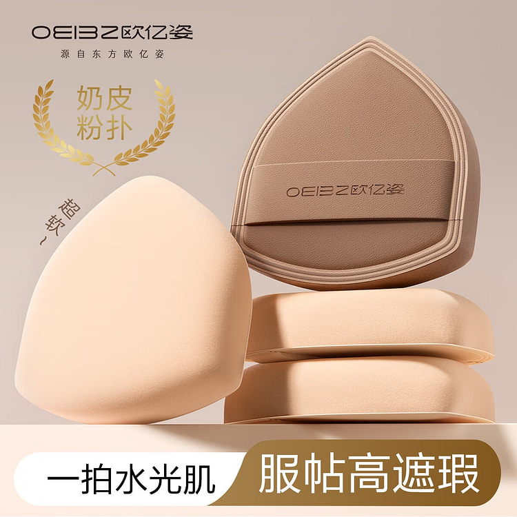 Oeiez Milk Shield Blending Sponge in Brown