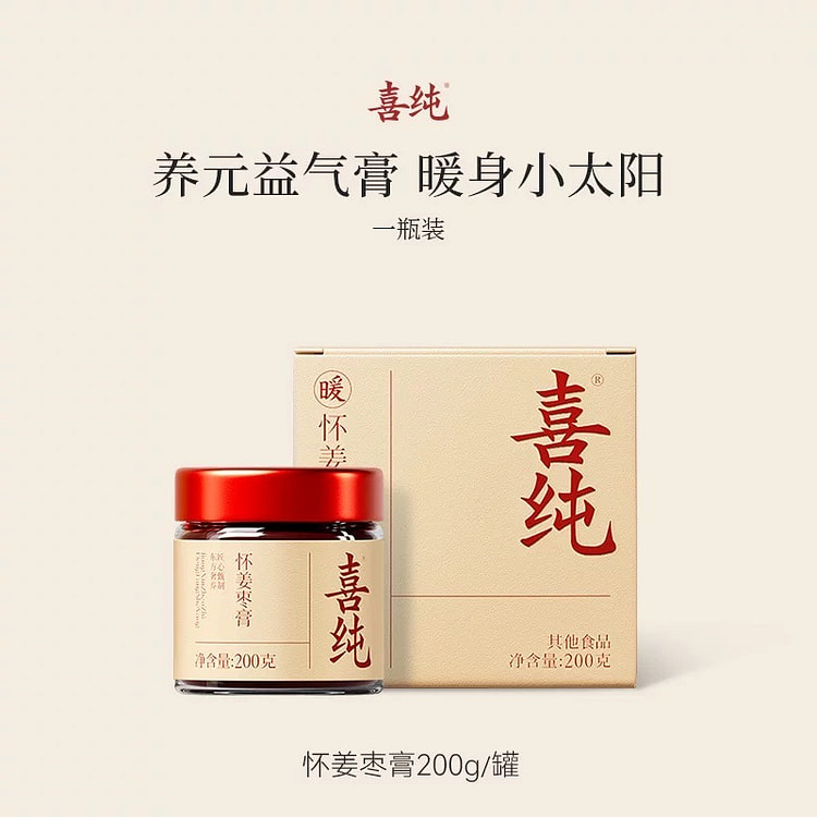 【养元益气】喜纯 怀姜枣膏 200 克