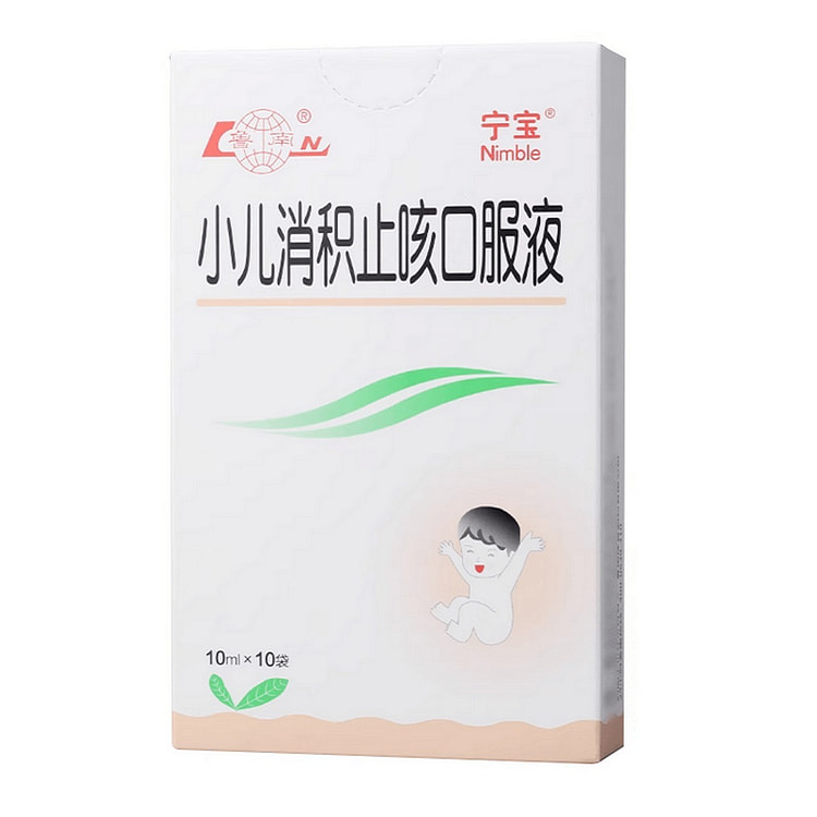 鲁南 小儿消积止咳口服液 10ml*10袋