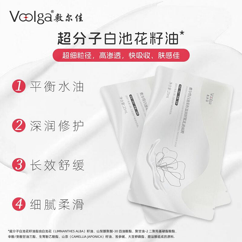 Fuer Jiaying Skin lotion facial mask 2 box