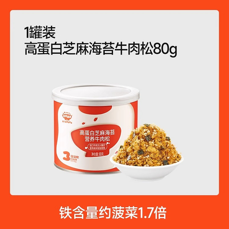 秋田满满 高蛋白芝麻牛肉松拌饭料80g/罐