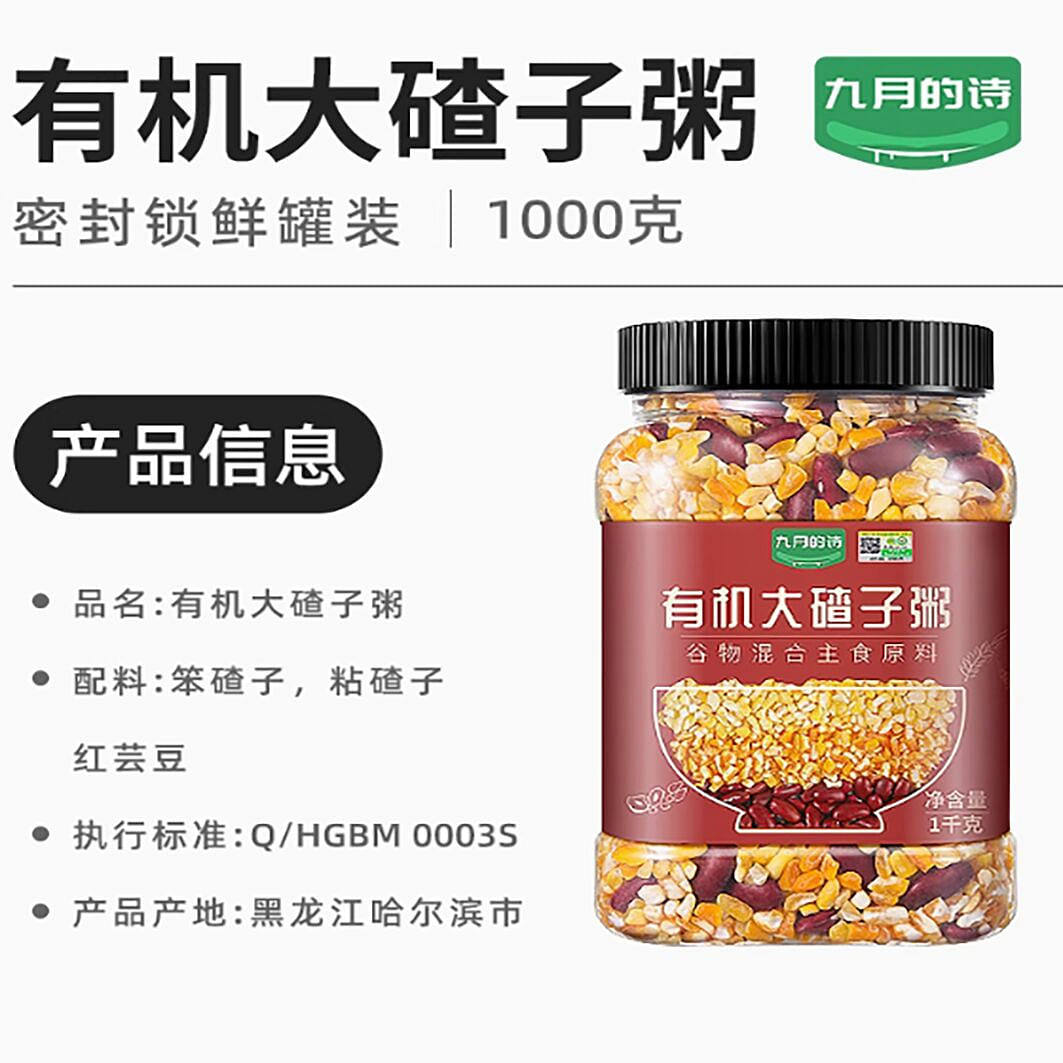 September’s poem Organic Northeast Big Bax 1000 g