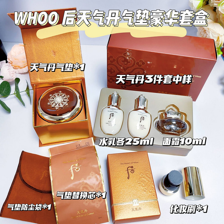 后天气丹花献光彩精华气垫粉底七件套#21号象牙白 1 份