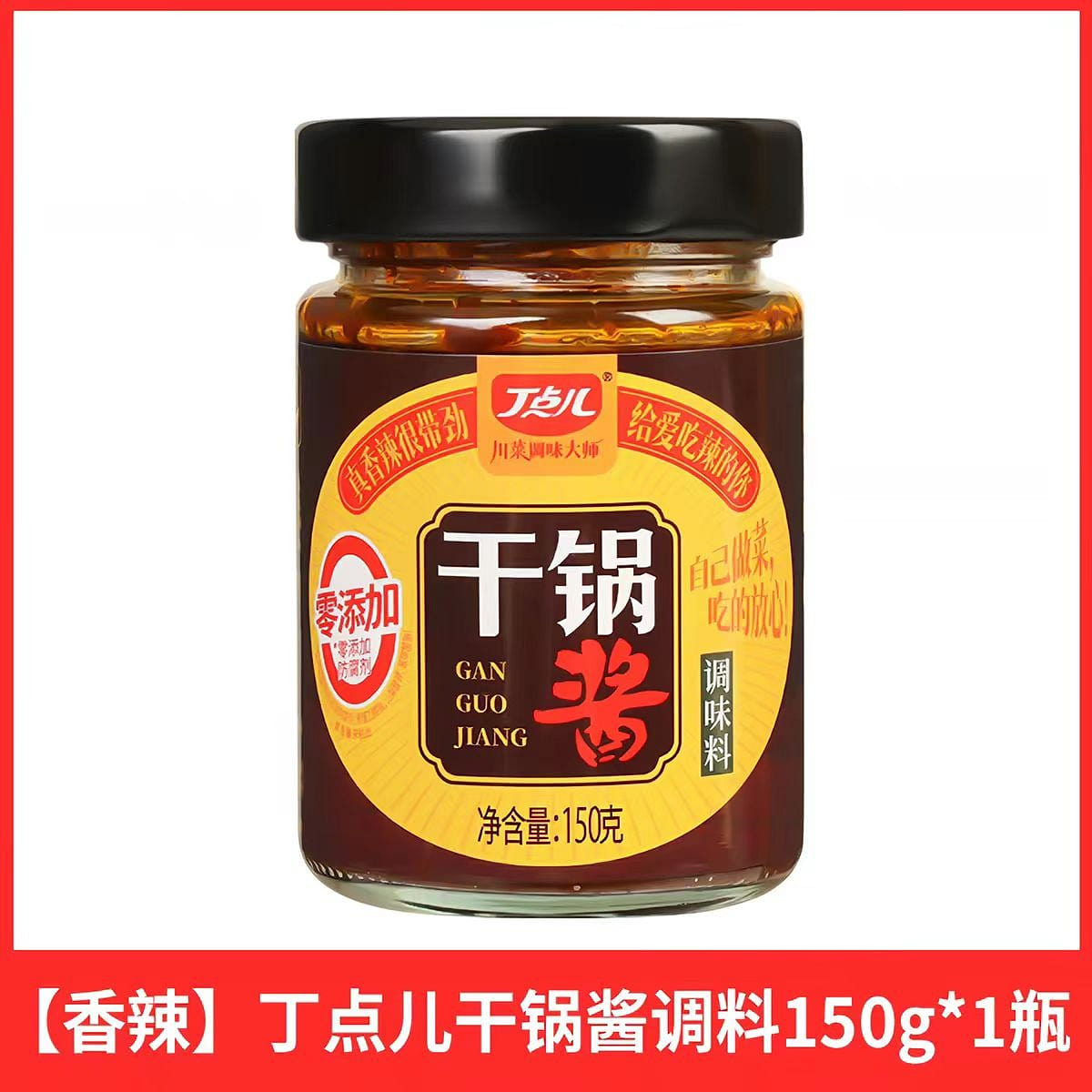 Dry pot sauce – Spicy and hot 150g*1 1 bottle