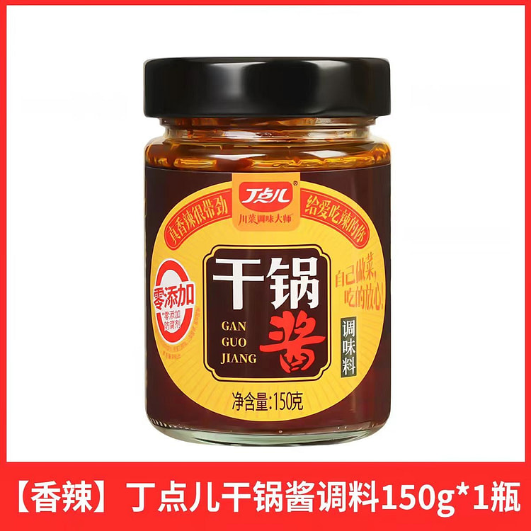 丁点儿 干锅酱 香辣 麻辣香锅调料专用 150g 1 瓶