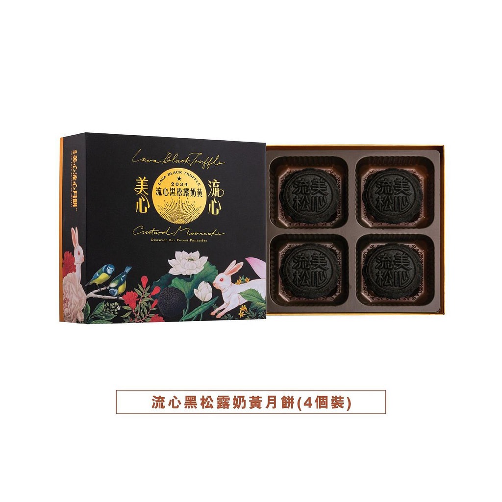 Get MeiXin Lava Custard with Black Truffle Egg Yolk Mooncakeship after