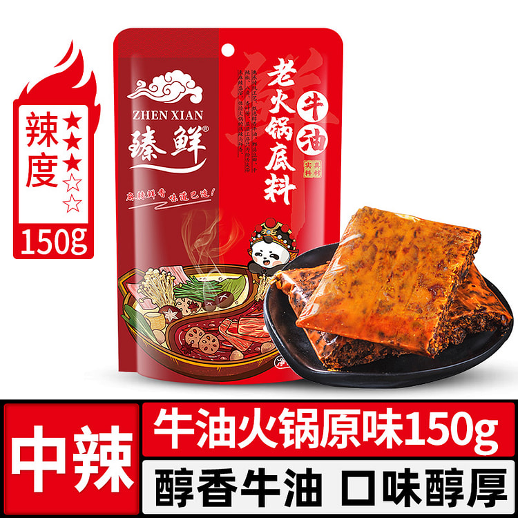 臻鲜牛油火锅底料150g*2袋 300 克