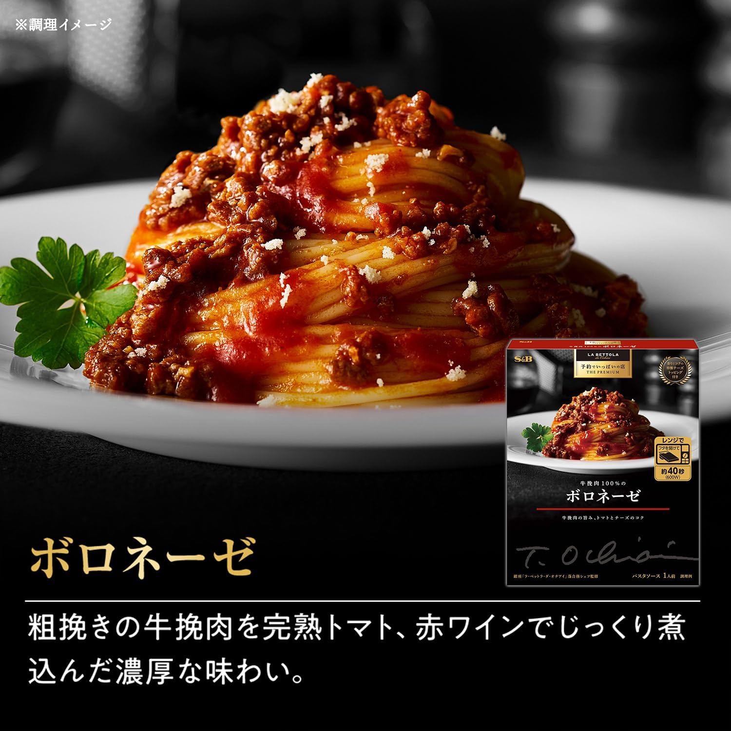 Japanese Pasta Spaghetti Sauce Bolognese Beef 139g - Weee!