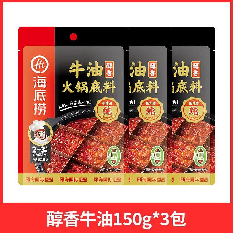 正宗海底捞醇香牛油火锅底料150g*3 450 克