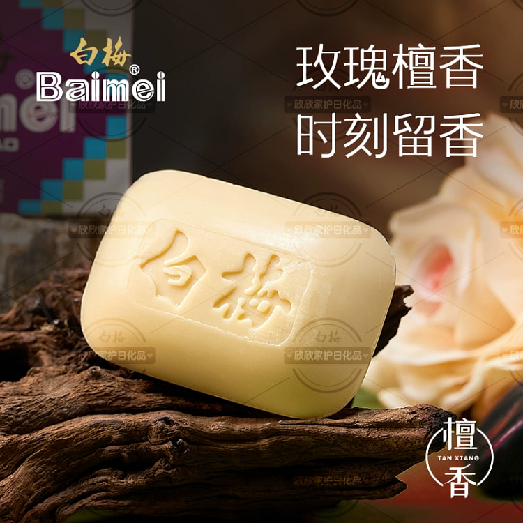 白梅檀香皂 玫瑰檀香味家用沐浴香薰95g*1块