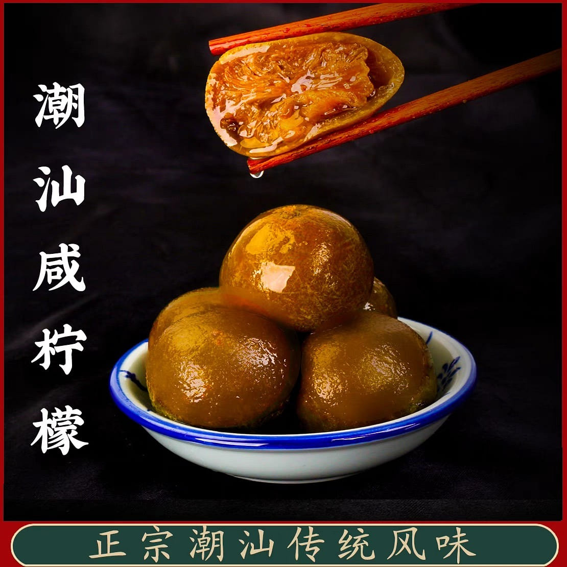 Sour and salty lemon, a specialty of Chaoshan 530 g
