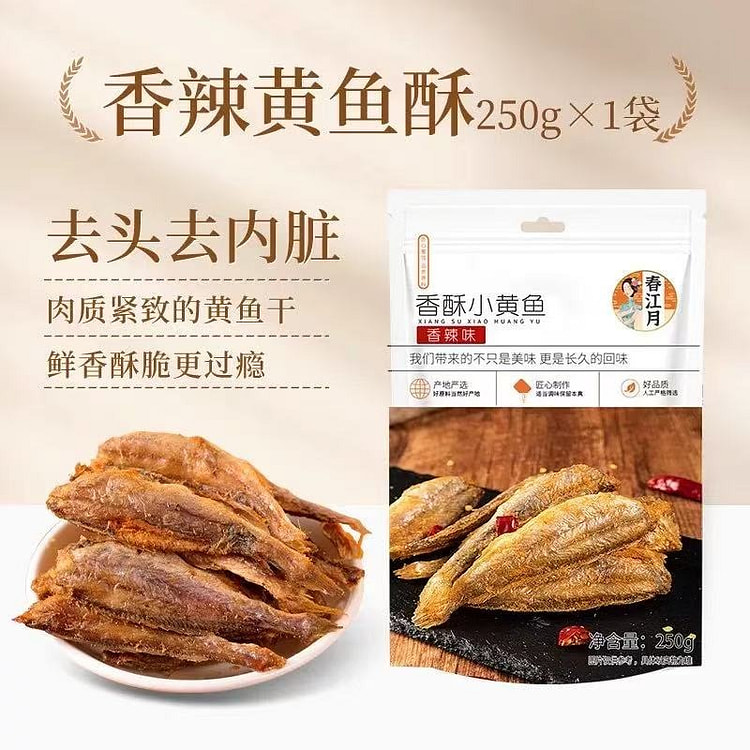 【春江月】香酥小黄鱼青岛特产深海零食《香辣味》1袋