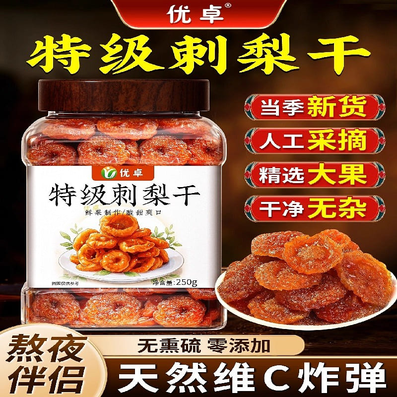 Premium dried rose hip 250g per can 250 g