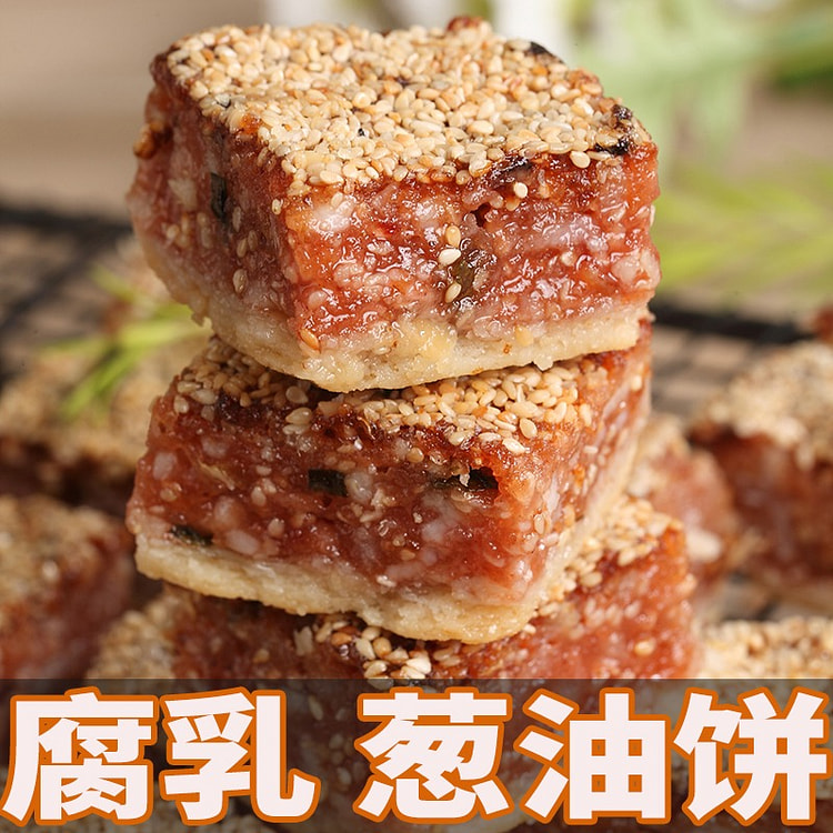 广东特产腐乳饼葱油饼正老宗字号传统糕点美食250g