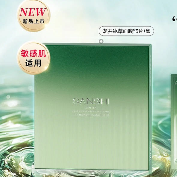 SANSHI Longjing Tea Ice Extract Facial Mask, 5 She 1 box