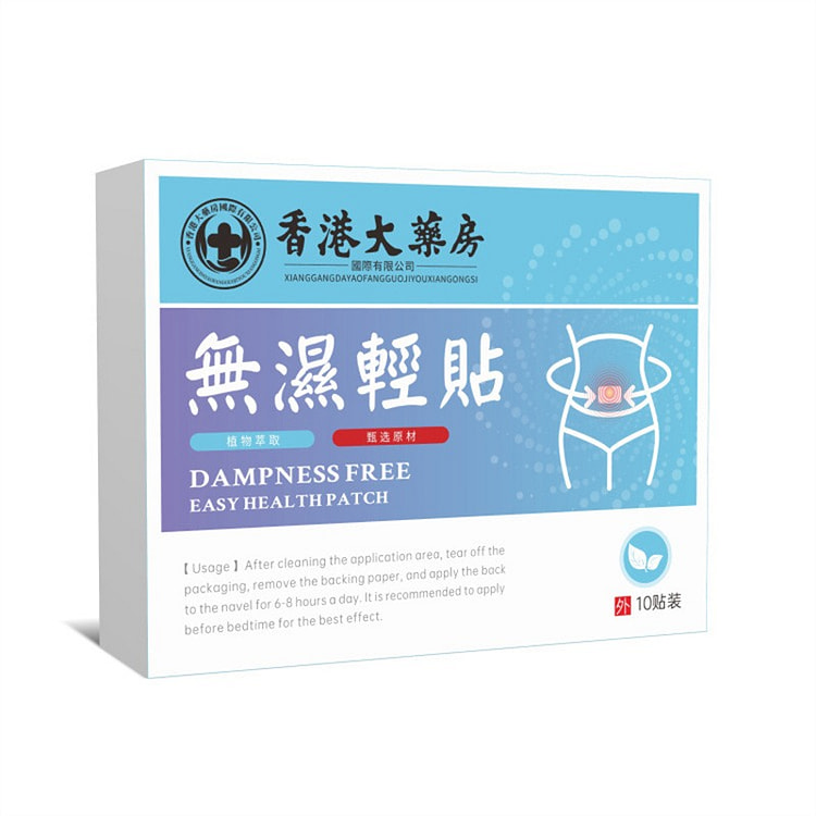 Moisturizing patch, navel patch, warm moxibustion 1 pack